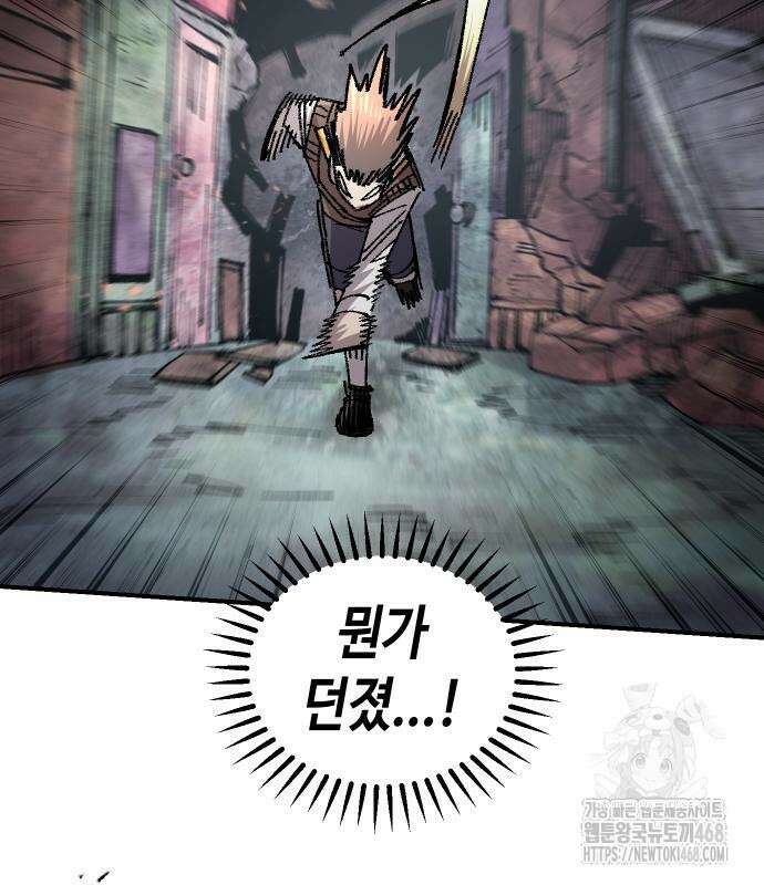 말년용사 시즌2 74화 112