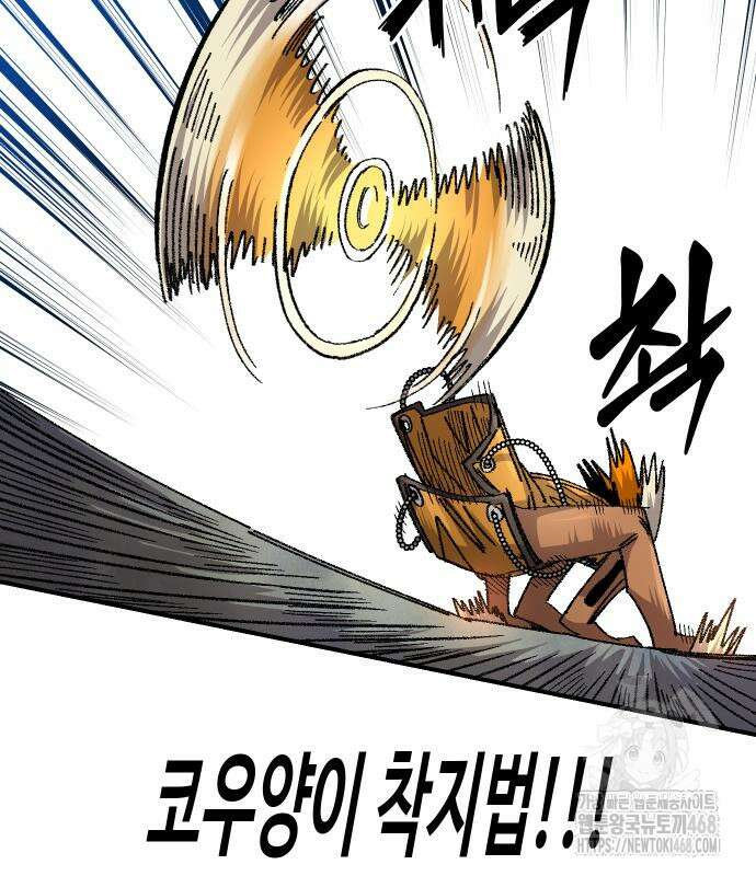 말년용사 시즌2 74화 126