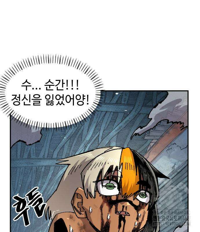 말년용사 시즌2 74화 127