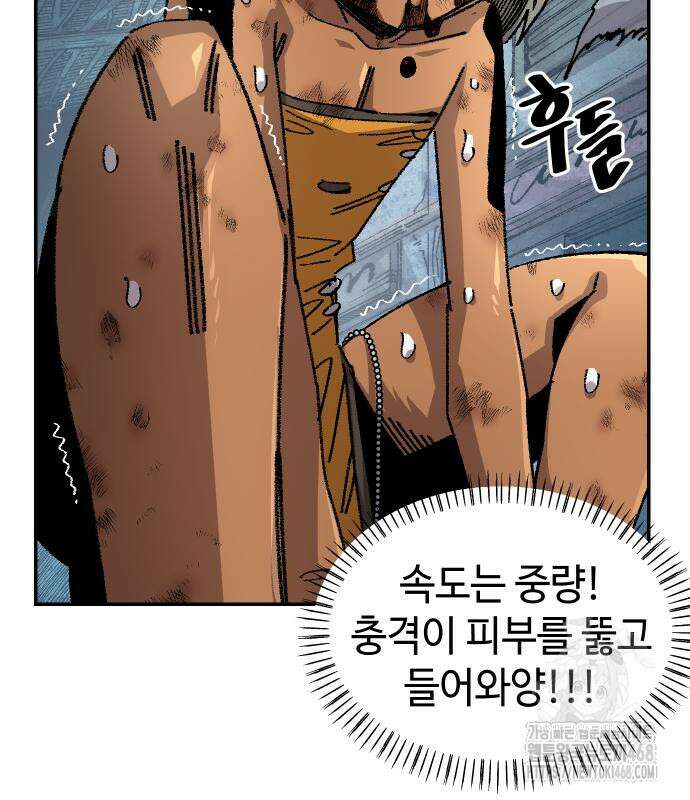 말년용사 시즌2 74화 128
