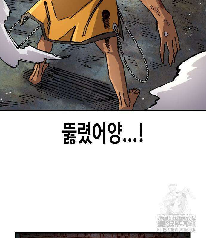 말년용사 시즌2 74화 135