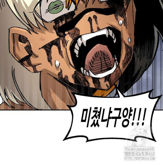 말년용사 시즌2 74화 138