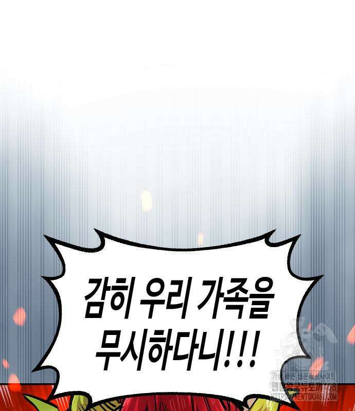 말년용사 시즌2 74화 139