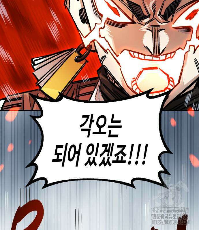 말년용사 시즌2 74화 141
