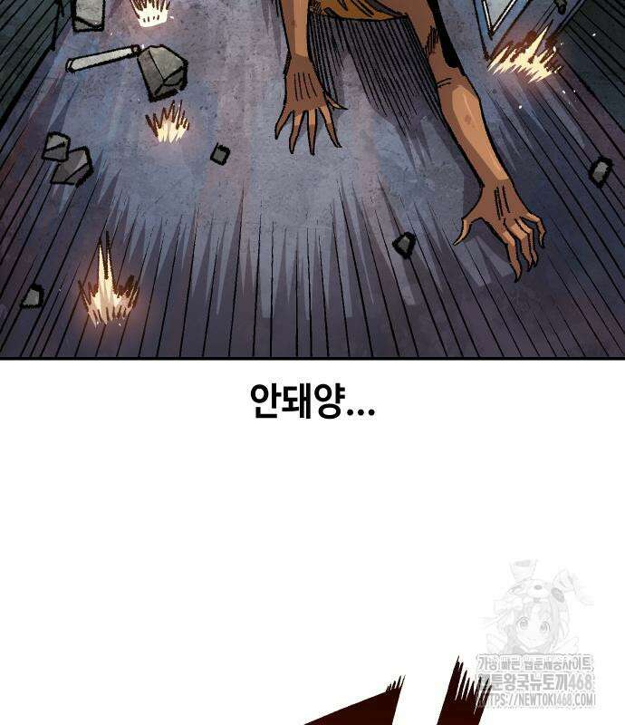 말년용사 시즌2 74화 148