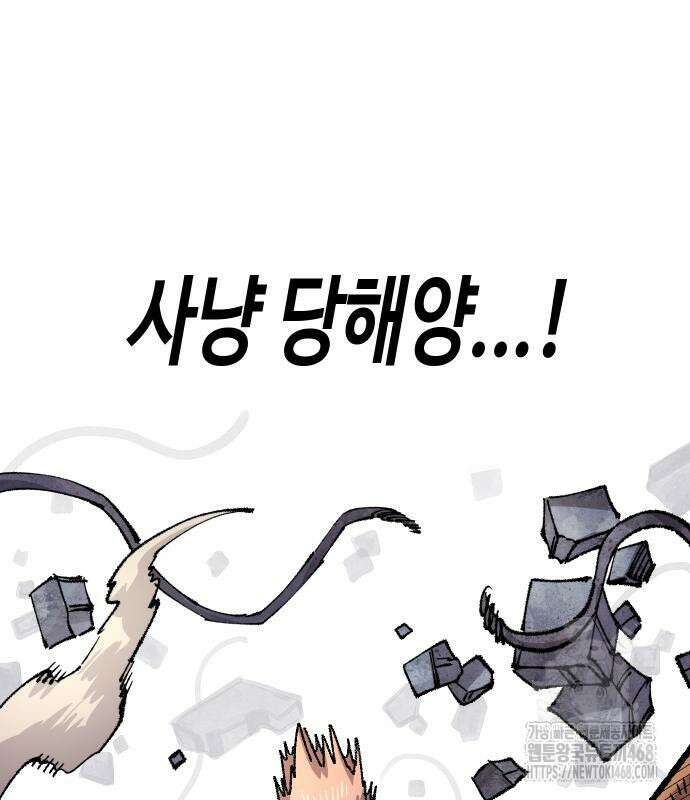 말년용사 시즌2 74화 156