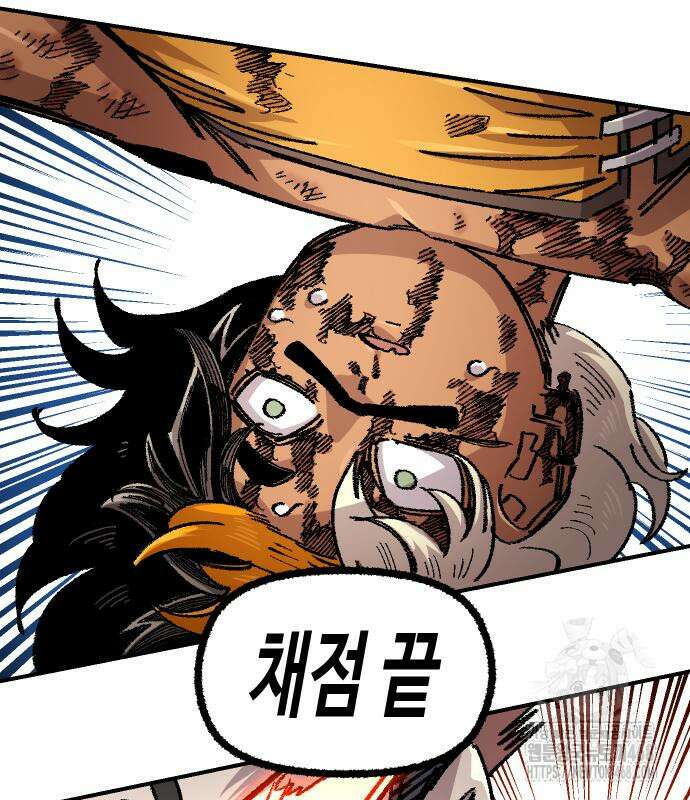 말년용사 시즌2 74화 166