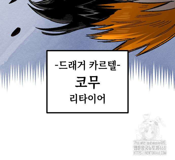 말년용사 시즌2 74화 173