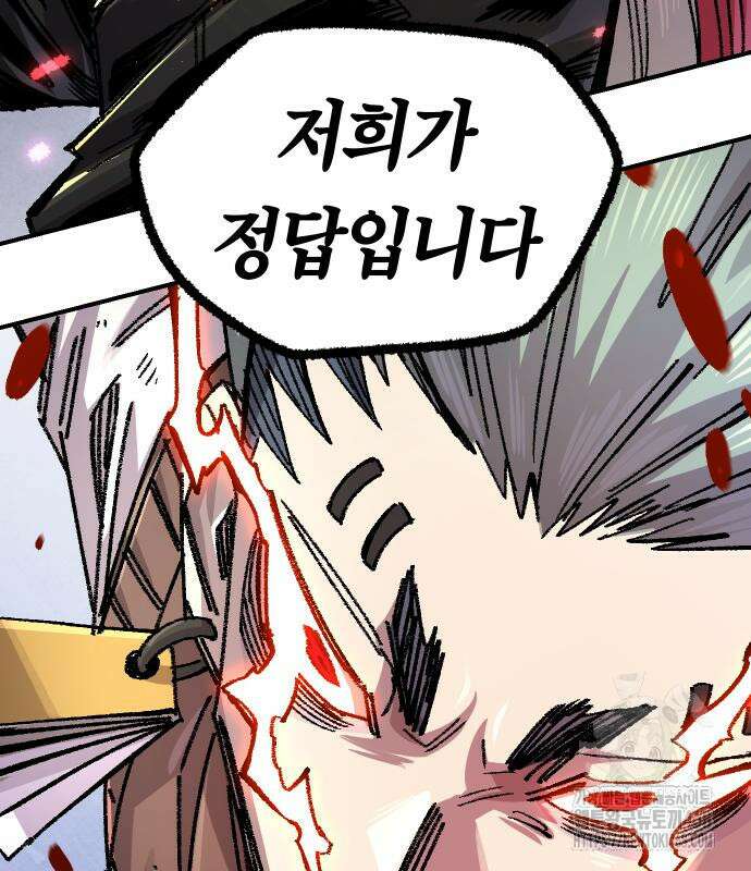 말년용사 시즌2 74화 175