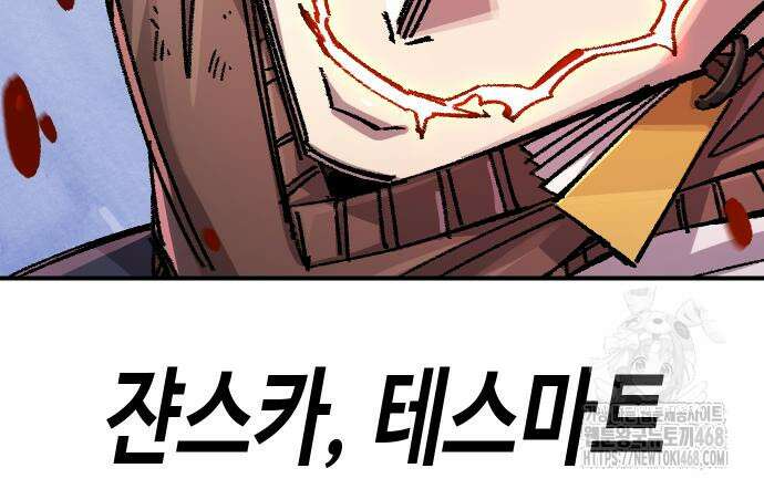 말년용사 시즌2 74화 176
