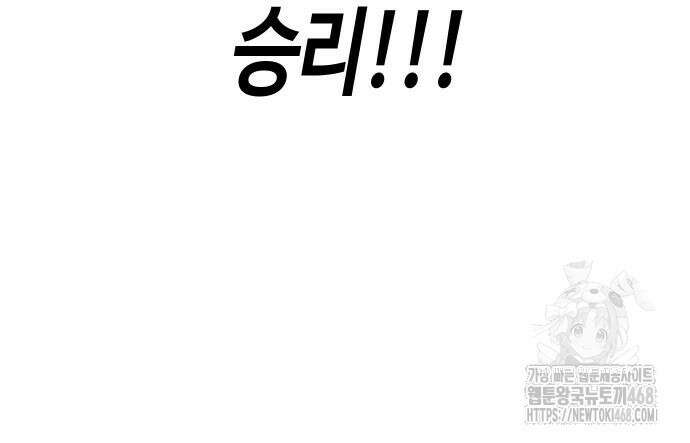 말년용사 시즌2 74화 177