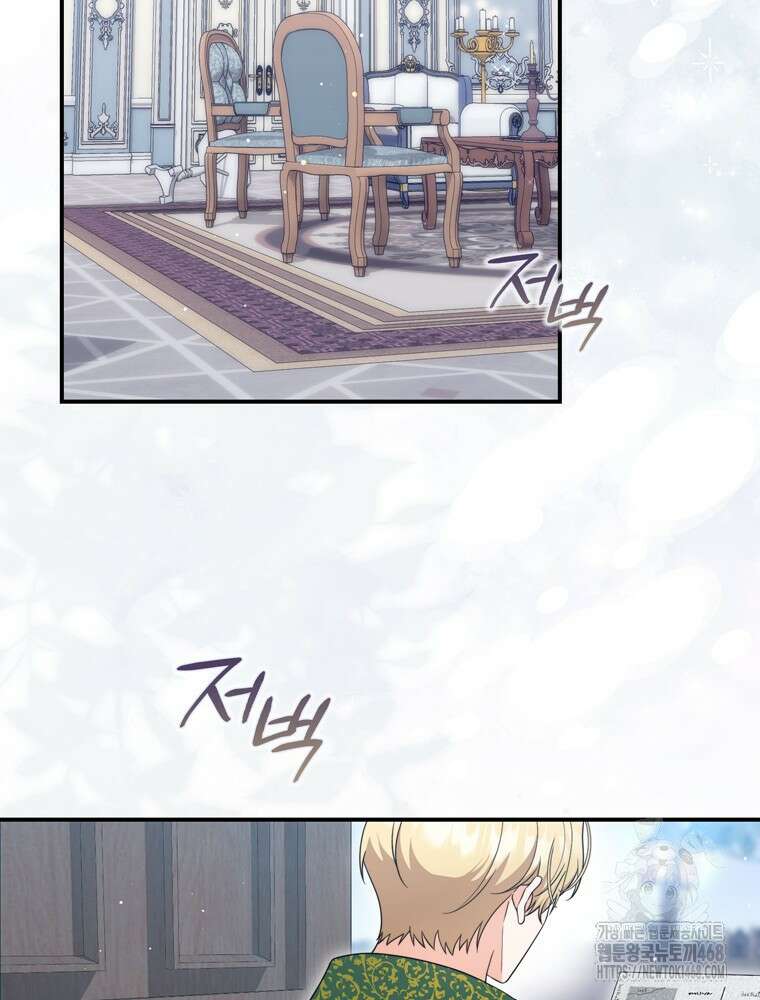 남편의 말대로 정부를 들였다 71화 4