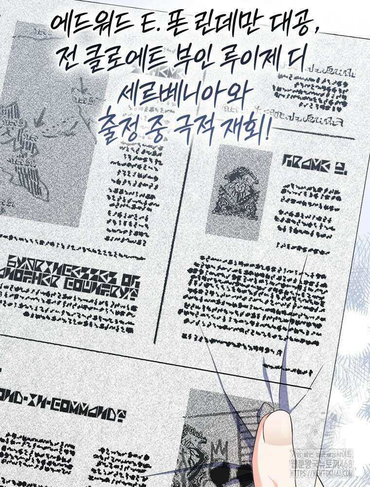 남편의 말대로 정부를 들였다 71화 6