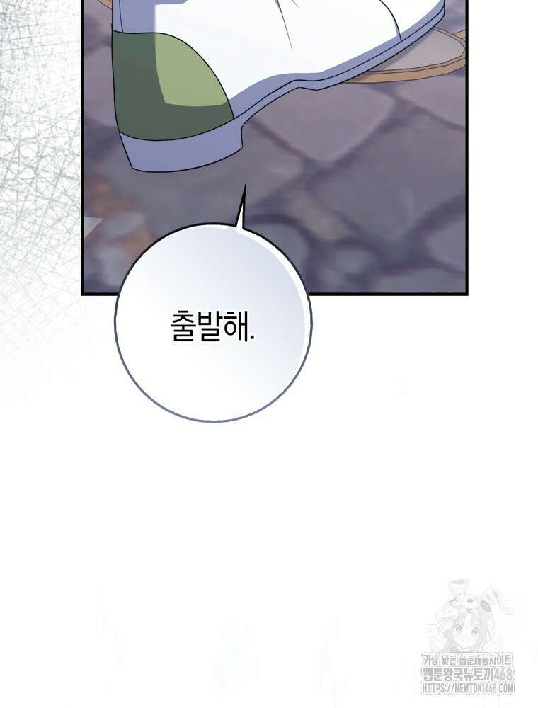 남편의 말대로 정부를 들였다 71화 11