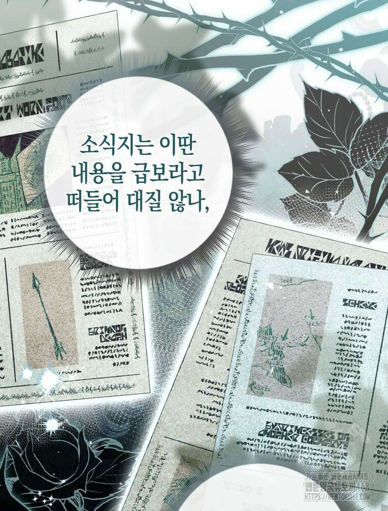 남편의 말대로 정부를 들였다 71화 14