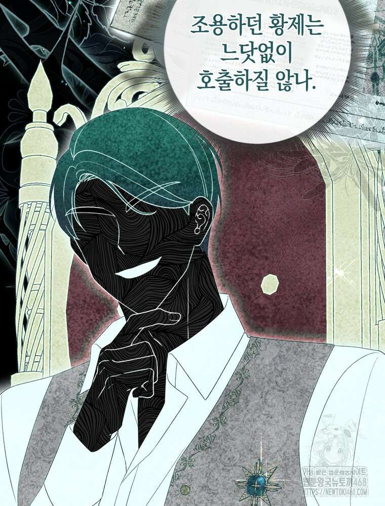남편의 말대로 정부를 들였다 71화 15