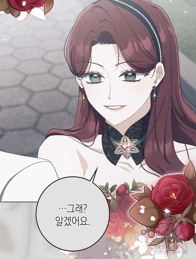 남편의 말대로 정부를 들였다 71화 20