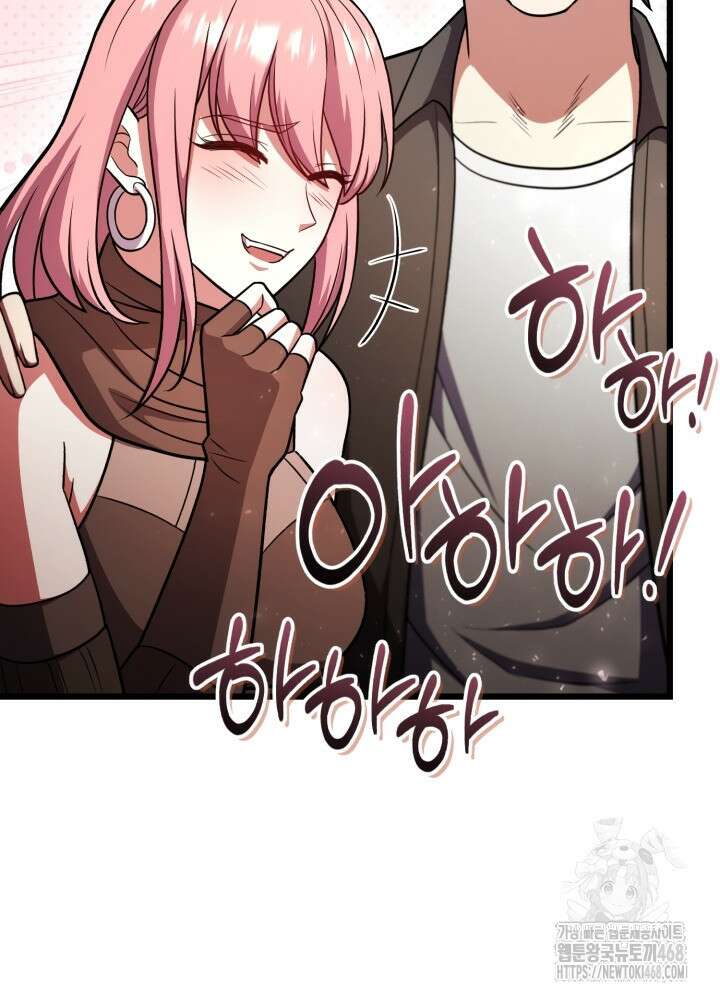 만렙부터 레벨업 103화 23