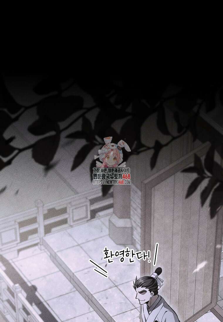 의원, 다시 살다 193화 1