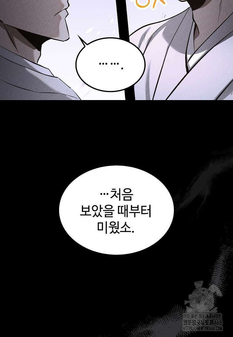 의원, 다시 살다 193화 3