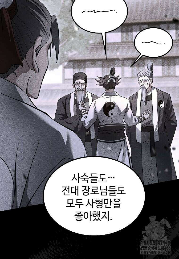 의원, 다시 살다 193화 6
