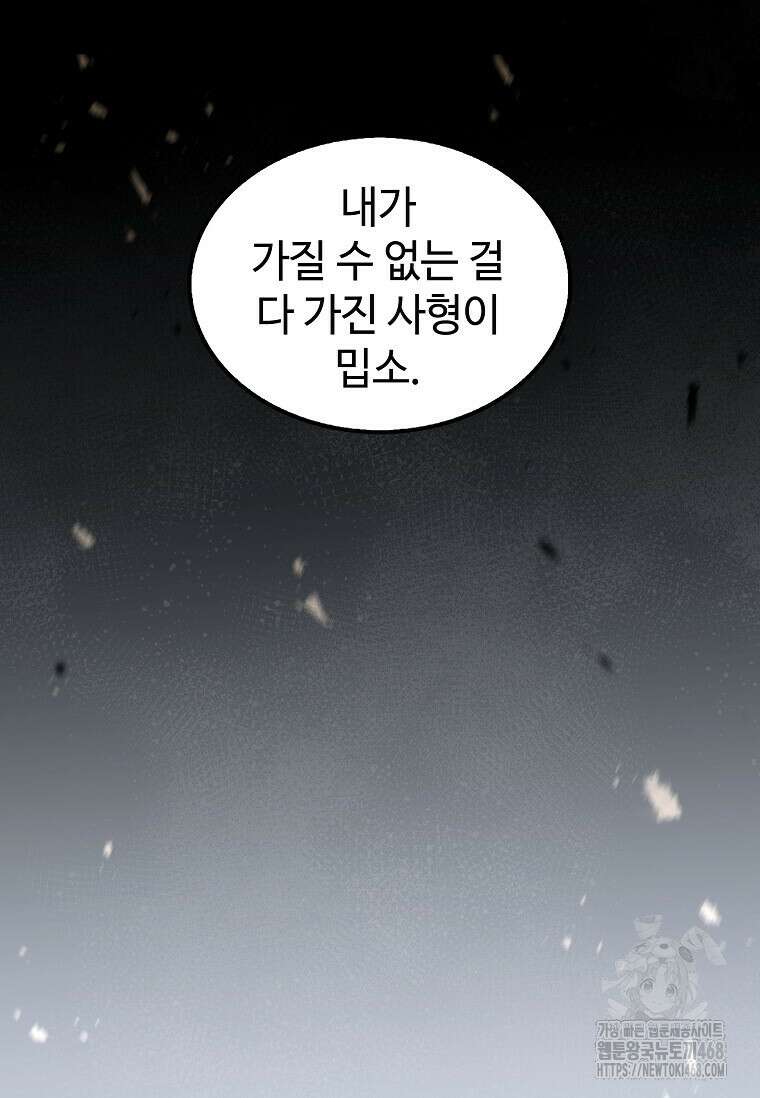 의원, 다시 살다 193화 8