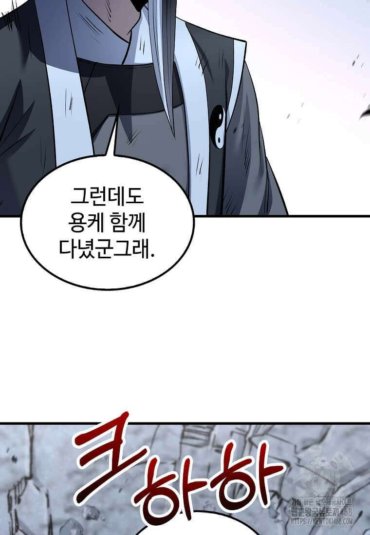 의원, 다시 살다 193화 11