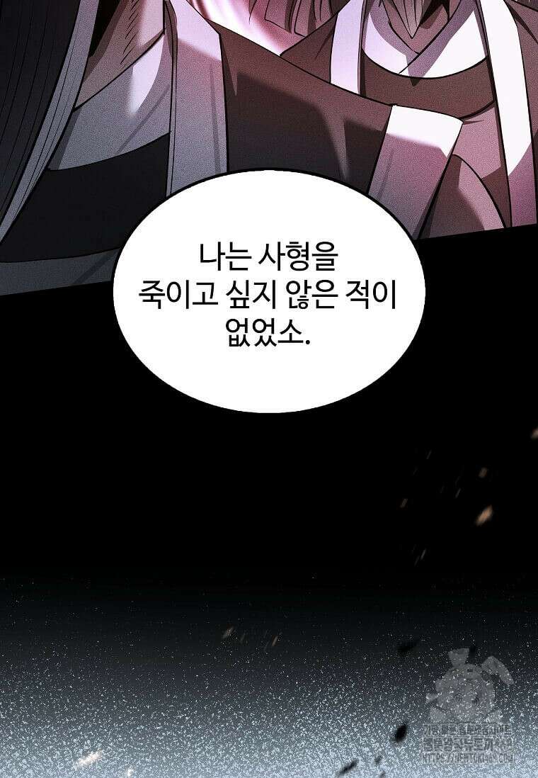 의원, 다시 살다 193화 18