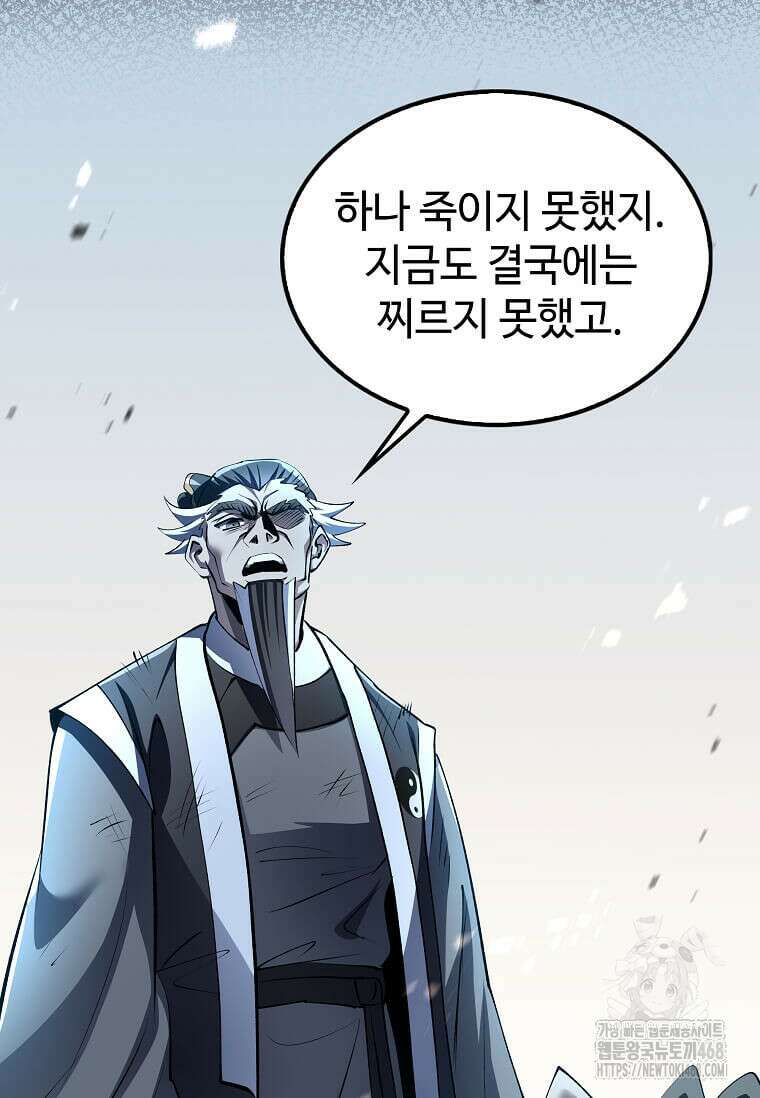 의원, 다시 살다 193화 19