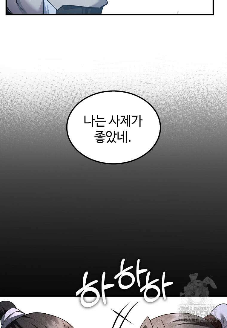 의원, 다시 살다 193화 22