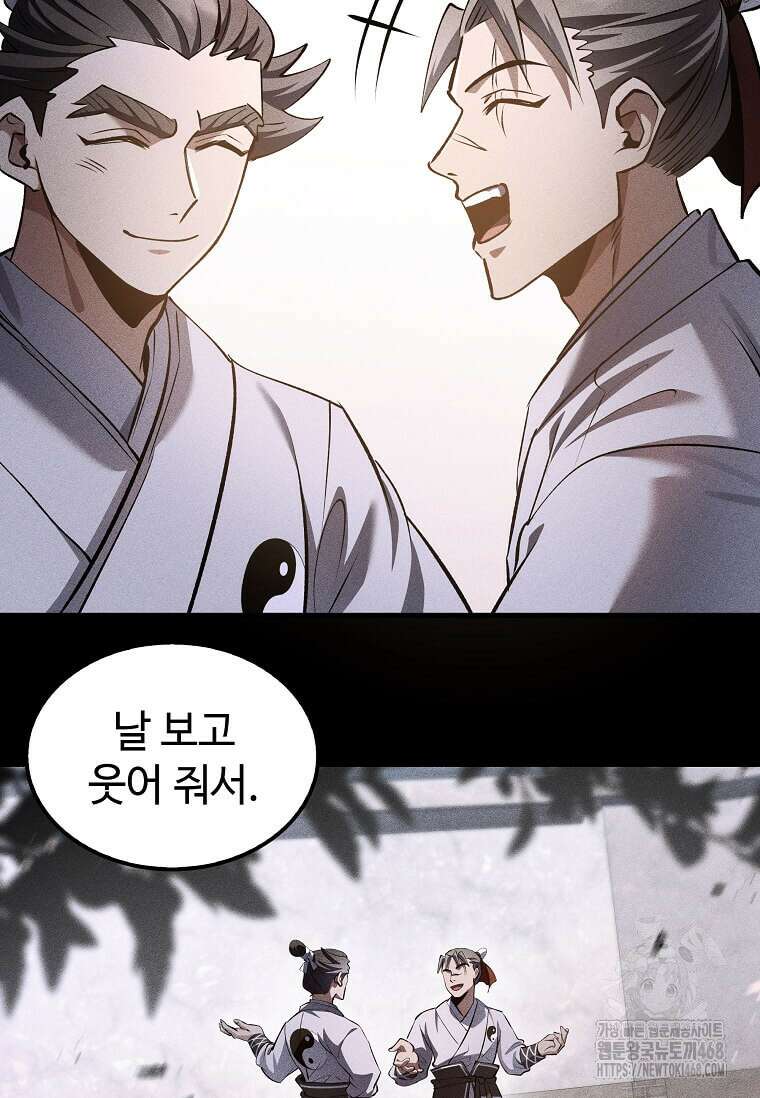 의원, 다시 살다 193화 23