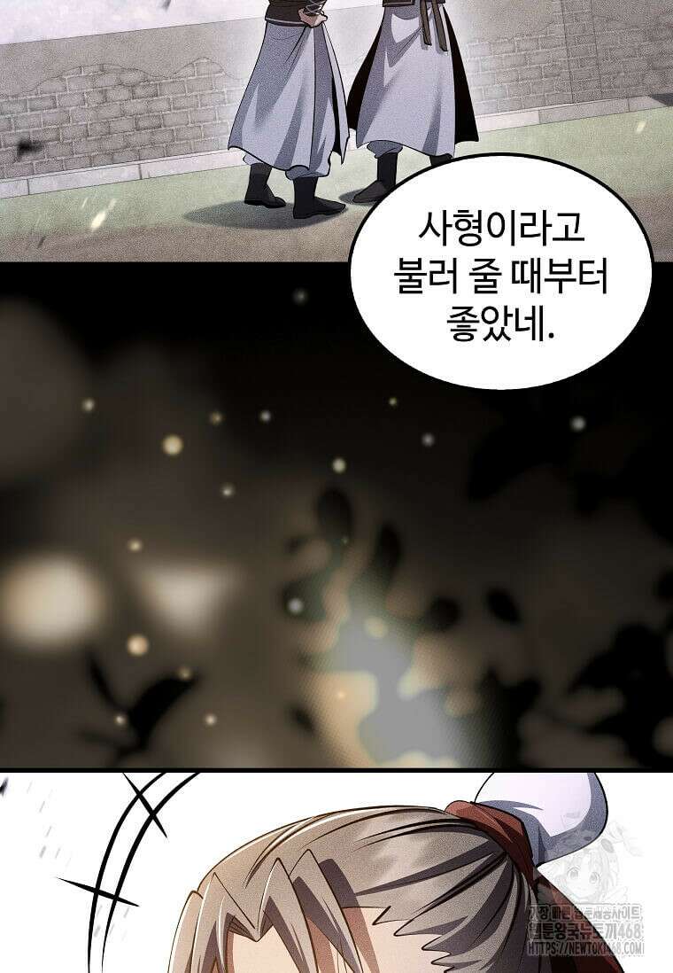 의원, 다시 살다 193화 24