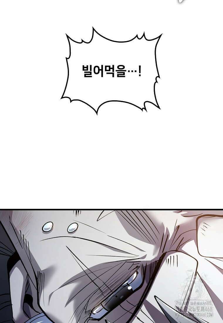 의원, 다시 살다 193화 32