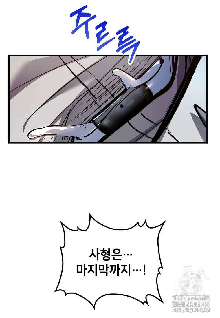 의원, 다시 살다 193화 34