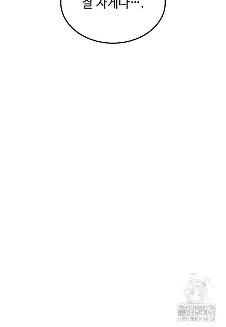 의원, 다시 살다 193화 40