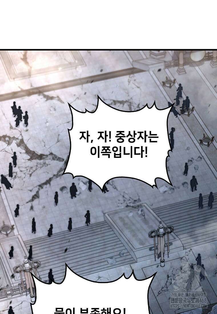 의원, 다시 살다 193화 42