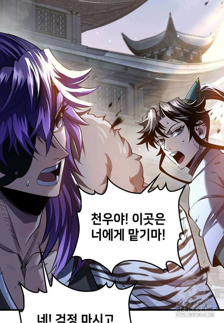 의원, 다시 살다 193화 51