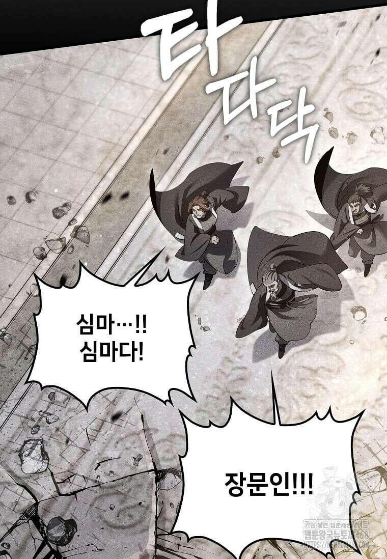 의원, 다시 살다 193화 59