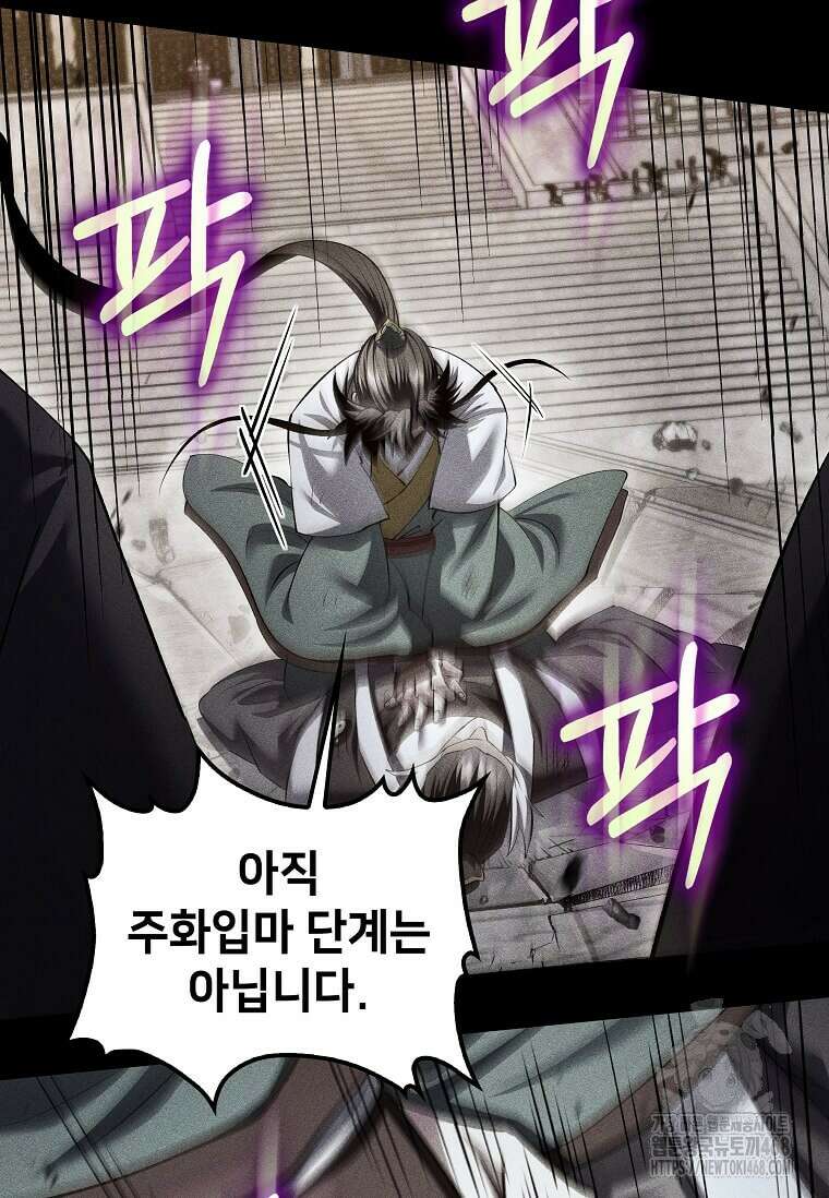 의원, 다시 살다 193화 62