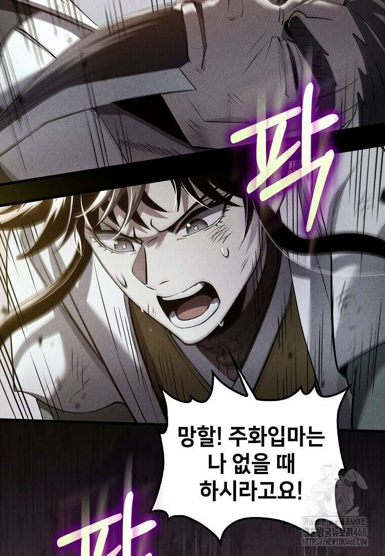 의원, 다시 살다 193화 64