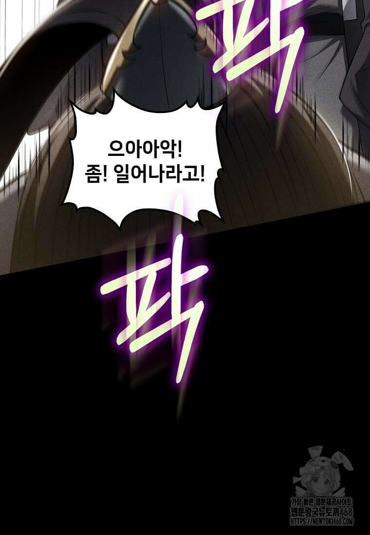 의원, 다시 살다 193화 66