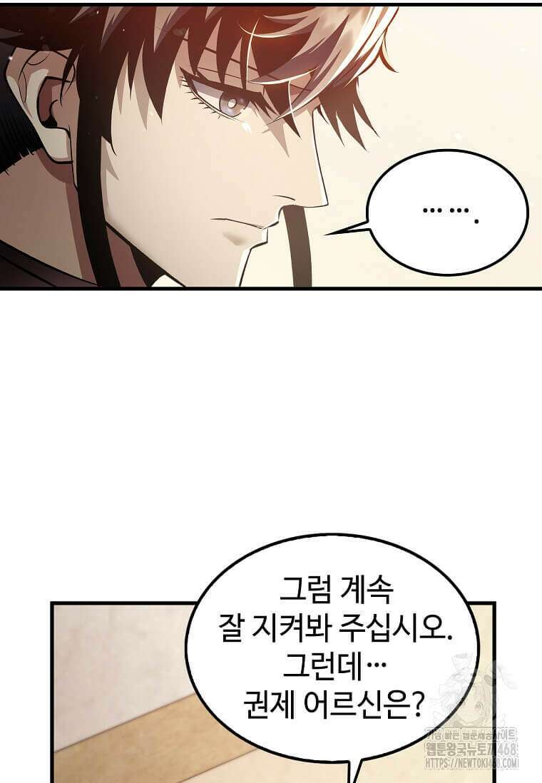 의원, 다시 살다 193화 71