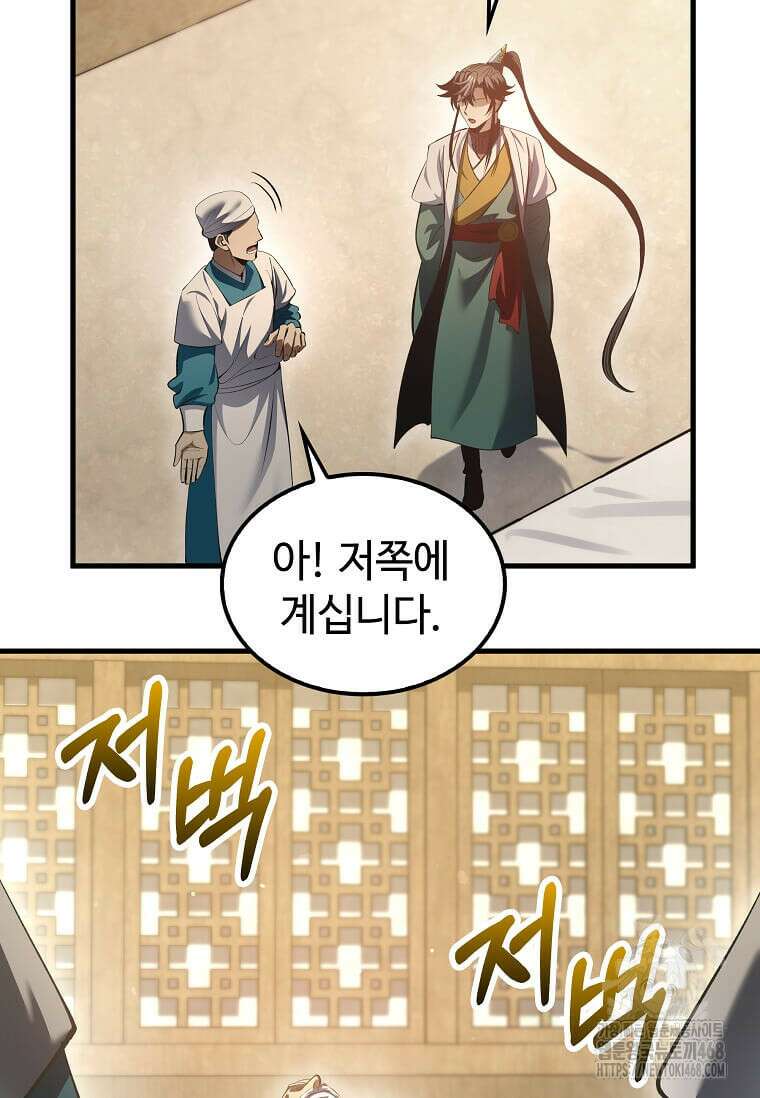의원, 다시 살다 193화 72