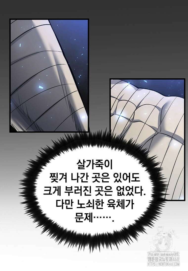 의원, 다시 살다 193화 77