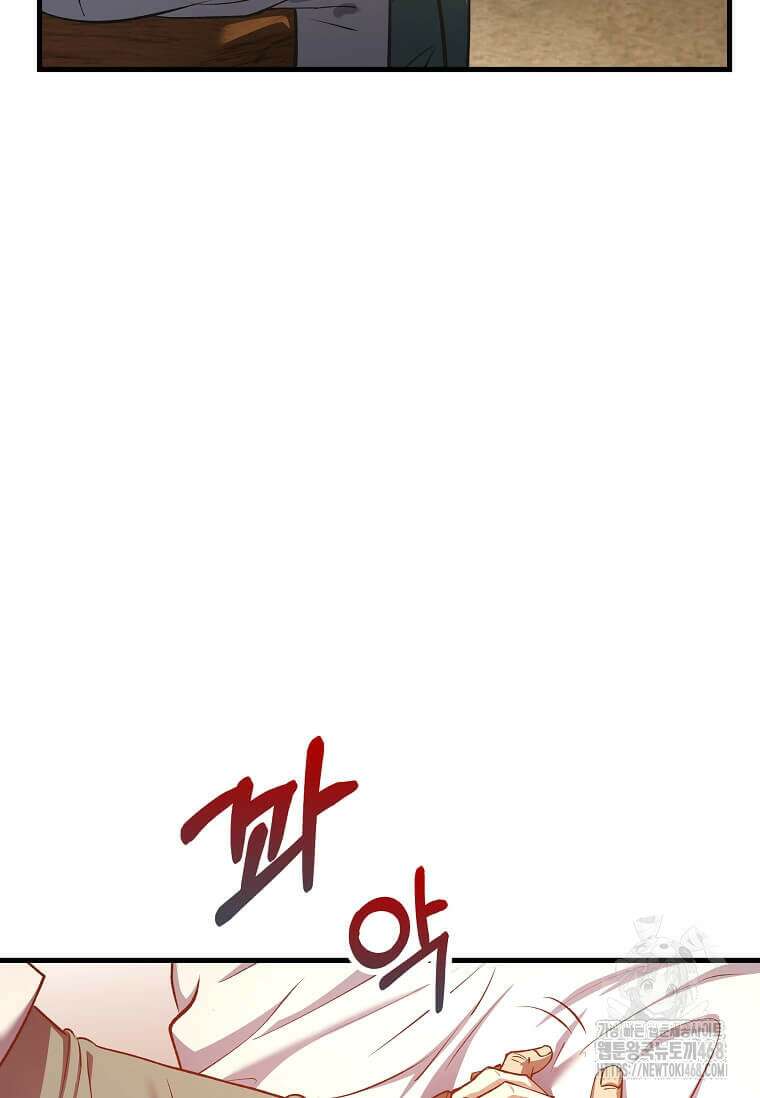 의원, 다시 살다 193화 79