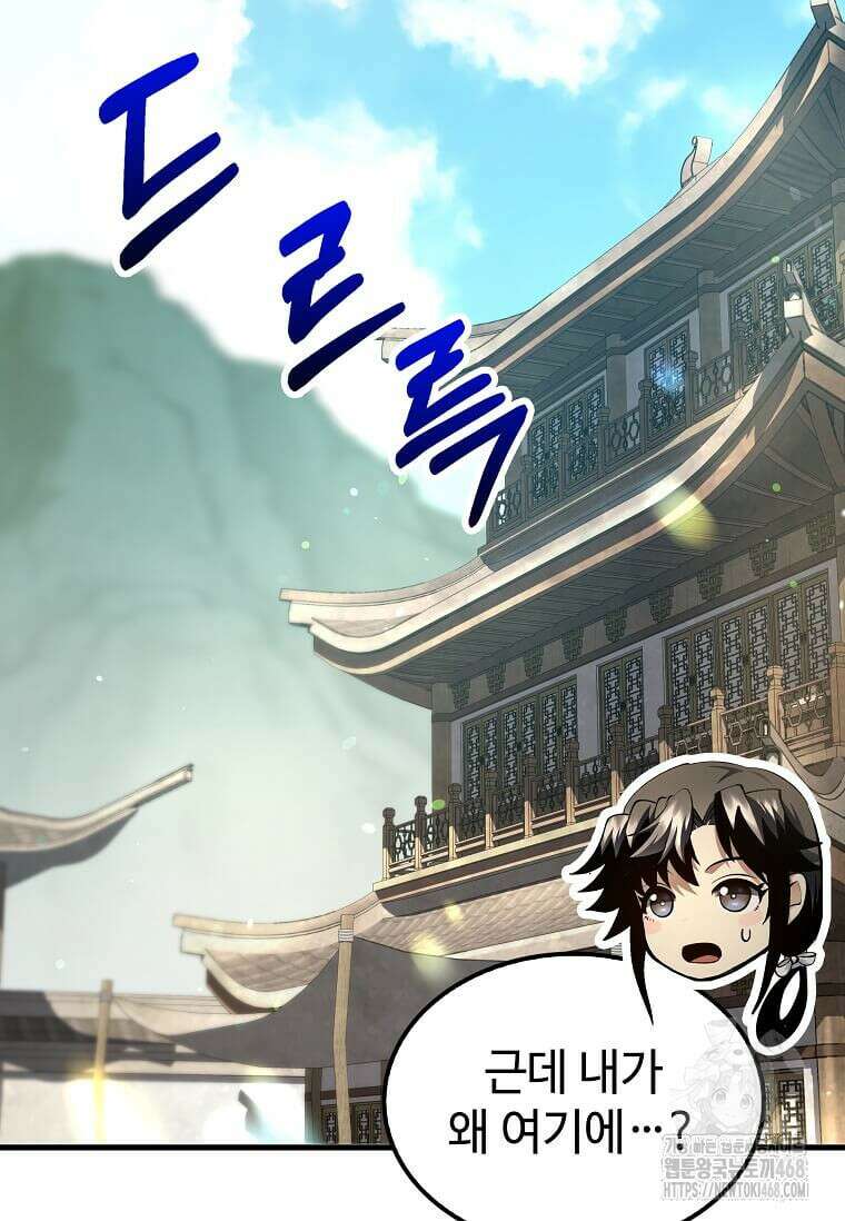 의원, 다시 살다 193화 87