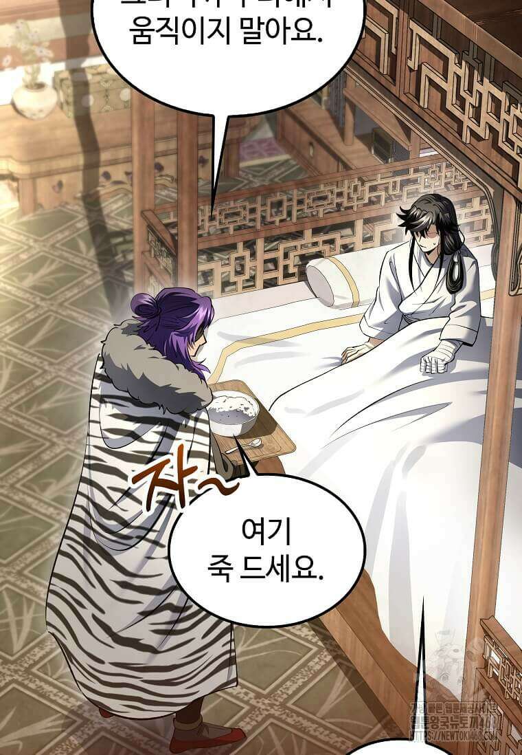 의원, 다시 살다 193화 92