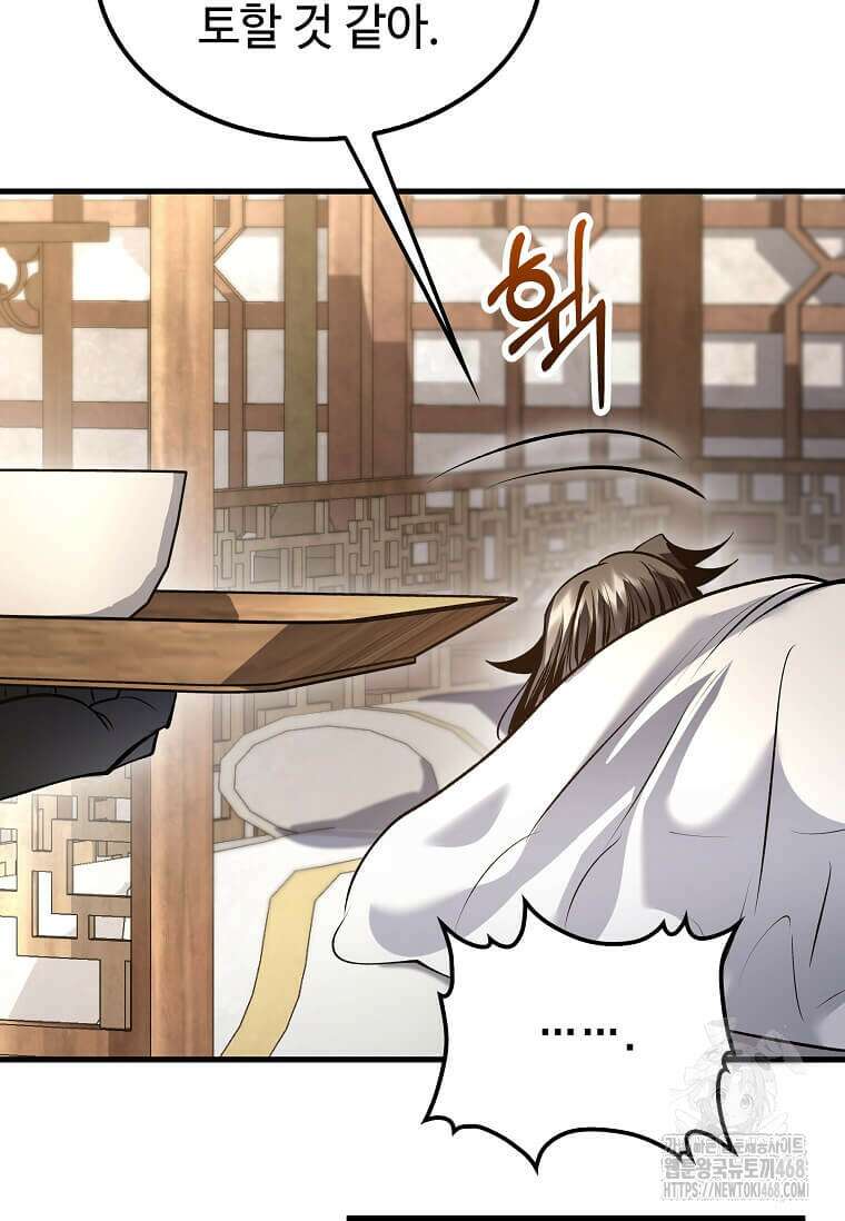 의원, 다시 살다 193화 96