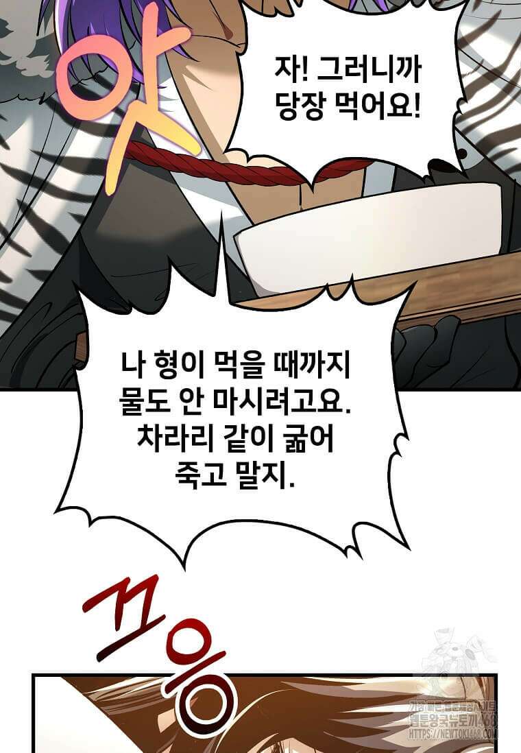 의원, 다시 살다 193화 101