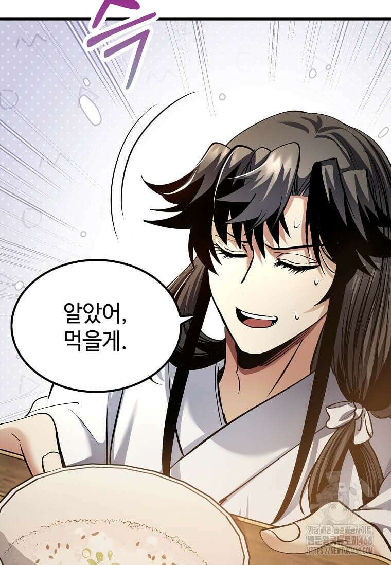 의원, 다시 살다 193화 103